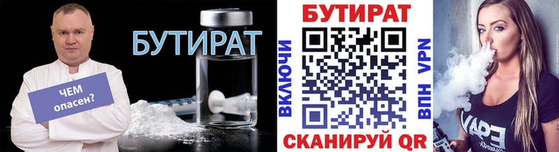 kraken ONION дарнет шоп Кашин БУТИРАТ BDO 33%