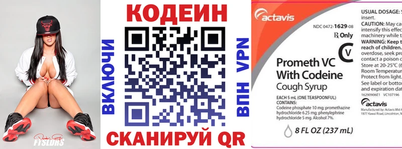 Кодеиновый сироп Lean напиток Lean (лин)  наркота  Кашин 