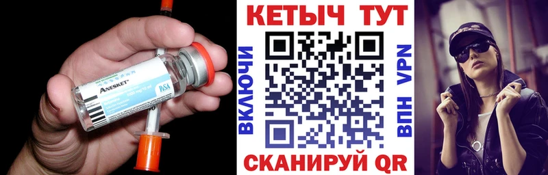 Кетамин ketamine  купить   Кашин 