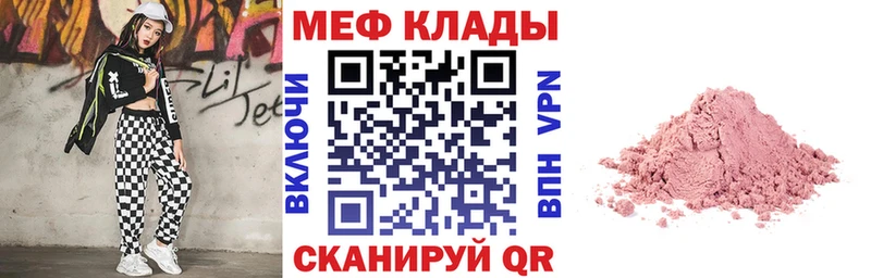 Меф кристаллы Кашин